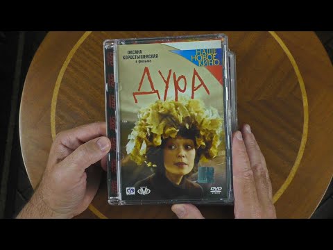 Видео: DVD с шедеврами