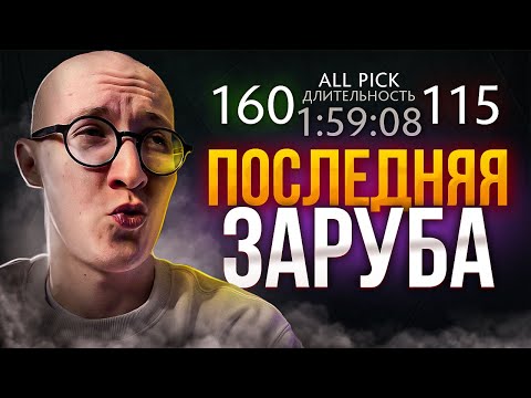 Видео: РЕКРУТЫ УСТРОИЛИ ПОСЛЕДНЮЮ ЗАРУБУ В ПАТЧЕ | НАЙС ИГРАЕШЬ #59