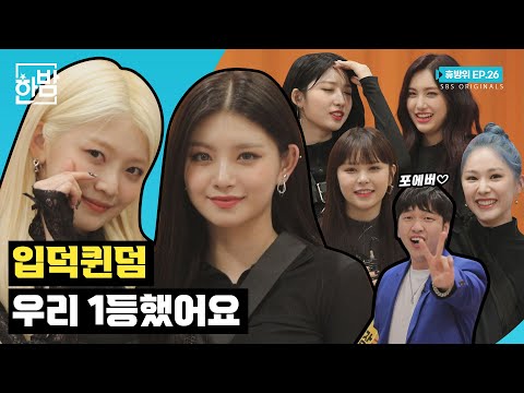 Видео: Переполненная энергия EVERGLOW в 12 часов в ночь их возвращения Never Stop Be A Fan EP.26