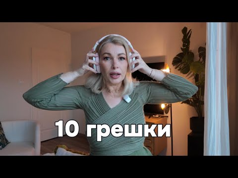 Видео: Отслабваш ли умно? 10 грешки, които саботират резултатите ти! ⚖️