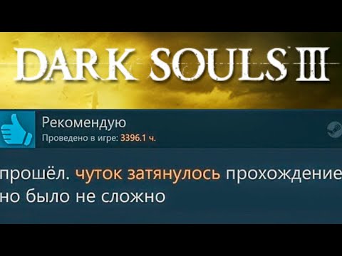 Видео: Dark Souls III - заканчиваем упражнение