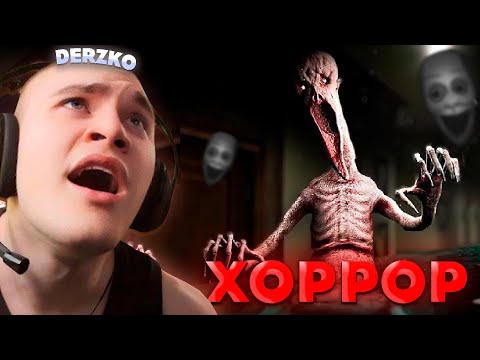 Видео: ДЕРЗКО ИГРАЕТ В ХОРРОР IN THE FASADE WE TRUST / derzko69