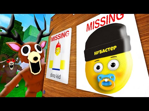 Видео: ТАЙНЫЙ РЕБЕНОК В 99 НОЧЕЙ ВЫЖИВАНИЕ В ЛЕСУ в ROBLOX!