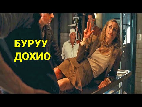 Видео: АРЧААГҮЙ НОВШНУУД