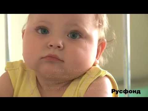 Видео: Ника Скубиева, 11 месяцев, синдром короткой кишки, спасет внутривенное питание