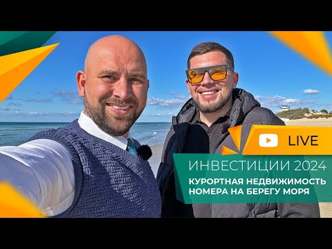 Видео: КВАРТИРЫ, дома и НОМЕРА у моря. Курортная НЕДВИЖИМОСТЬ Анапы. ПОКУПКА и сдача! Актуальные ЦЕНЫ 2024