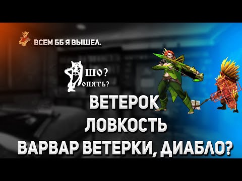 Видео: Windranger ловкость, заставил ливнуть все лобби. Победил контр пик. WR жива?!