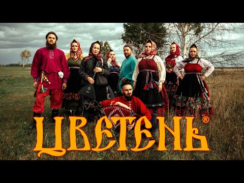 Видео: ЦВЕТЕНЬ - Дуняша - Лучшие песни @Гуляй_душа