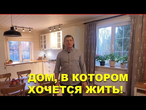 Видео: Рум тур каркасного  дома. Открыл все тайны