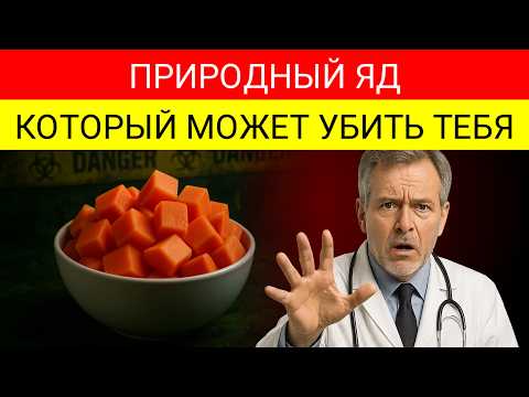 Видео: Если Вам Больше 60, Перестаньте Есть Это Сейчас