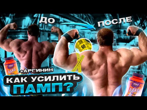 Видео: ЗАВТРАК 10.000 ккал за 500 РУБЛЕЙ! ИНСТРУКЦИЯ ПО ПАМПУ!