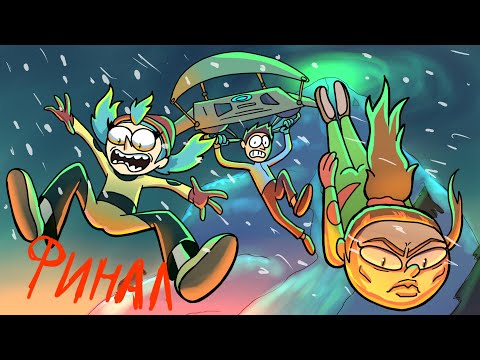 Видео: ФИНАЛ! ЗИМНИЕ ГОНКИ Часть 2 - Команда озорник (Анимация)