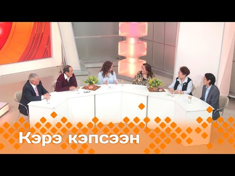 Видео: «Кэрэ кэпсээн»: композитор Мария Константинова (26.04.25)