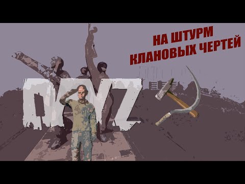 Видео: Герой кепочного НАРОДА. DAYZ