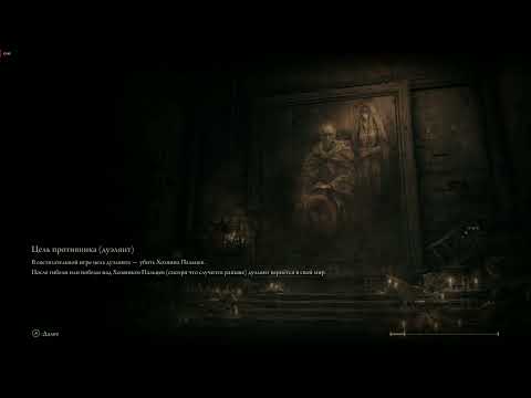 Видео: Сестра Фриде кое как завалила Танцующего Льва в DLC ELDEN RING