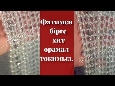 Видео: "ҚҰРАЛАЙ-2" атаулы хит орамал. 2-бөлім