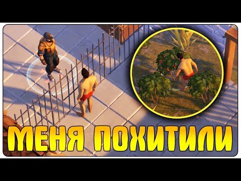 Видео: МЕНЯ ПОХИТИЛИ И ЗАСТАВИЛИ РАБОТАТЬ! СОБРАЛ ШТЫК-НОЖ НА АК-47 - Last Day on Earth: Survival