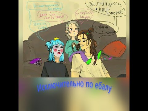 Видео: Озвучка комиксов Sally face  #9