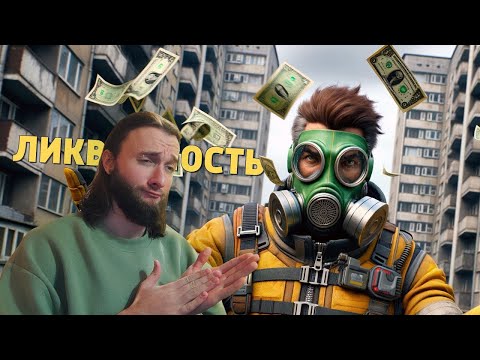 Видео: Реакция на Денис Карамышев: Ликвидность /Apex Legends