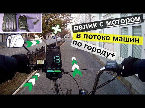 Видео: Дерзкий прохват на велике с мотором (4Т) по городу-области! - Карта езды. Компакт-глушитель в деле