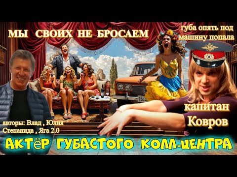 Видео: 🎭ГУБАСТЫЙ МОШЕННИК АКТЁР😜 ЖИТОМИРСКОЙ ФИЛАРМОНИИ 🔥