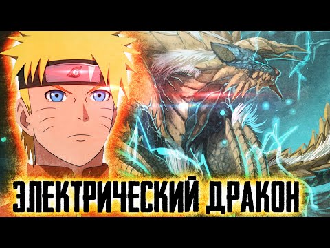 Видео: Наруто внук джинчурики громового зверя! / Глаза бога. Альтернативный Сюжет Наруто Боруто / Все части