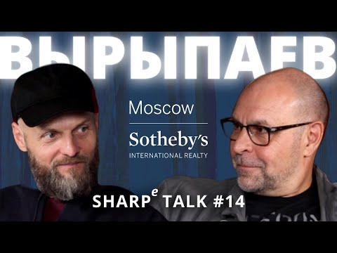Видео: Иван Вырыпаев в SHARPe Talk. Драматург, кинорежиссёр, сценарист, продюсер