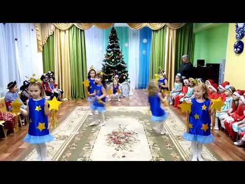 Видео: хрустальные звездочки танец новый год 21