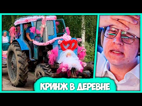 Видео: Пятёрка рассказывает Кринж Истории про Деда, Бабушку и Деревенскую Свадьбу