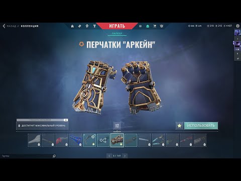 Видео: КУПИЛ АККАУНТ VALORANT | 29 СКИНОВ ВАЛОРАНТ СО СМЕНОЙ ПОЧТОЙ | ПРОВЕРКА МАГАЗИНА