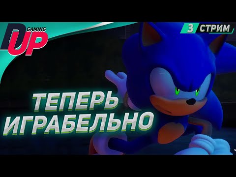 Видео: ЗАБИГАЕМ ➤ Прохождение Sonic Omens на русском [СТРИМ 3]