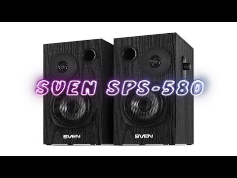 Видео: ОБЗОР БЮДЖЕТНОЙ АКУСТИКИ 2.0 ДЛЯ ПК С ОТЛИЧНЫМ БАСОМ "SVEN SPS-580" (18 Вт)🔈🎶💥