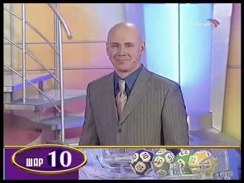 Видео: Золотой ключ (11.02.2006) 393 тираж