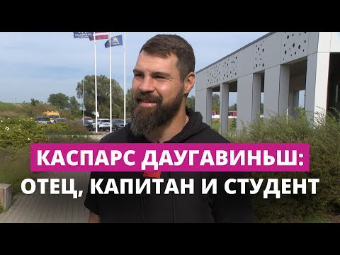 Видео: Семья, животные и учеба: как нападающий хоккейной сборной Латвии готовится к Олимпиаде
