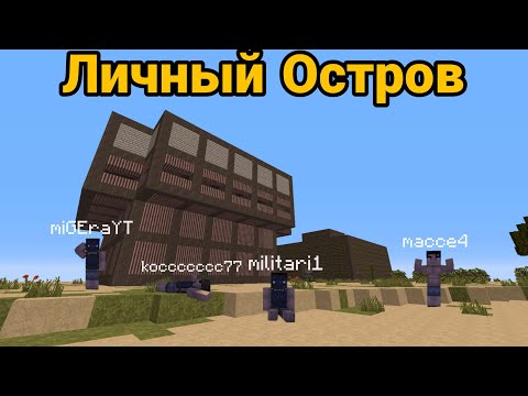 Видео: ЛИЧНЫЙ ОСТРОВ! ЗАСТРОИЛИ ОСТРОВ ВОЗЛЕ БОЛЬШОЙ НЕФТЕВЫШКИ | RustMe ! Rust в MIneCraft