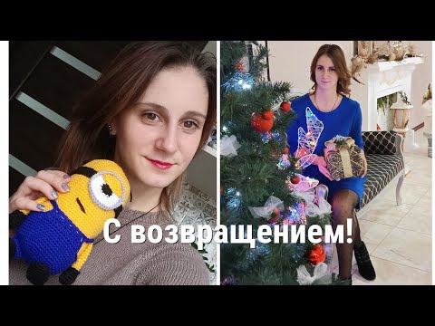 Видео: Вернулась! Вязание и жизнь!