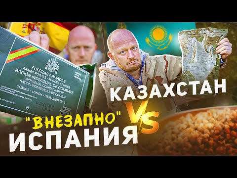 Видео: Казахи и Испанцы не умеют в ИРП.