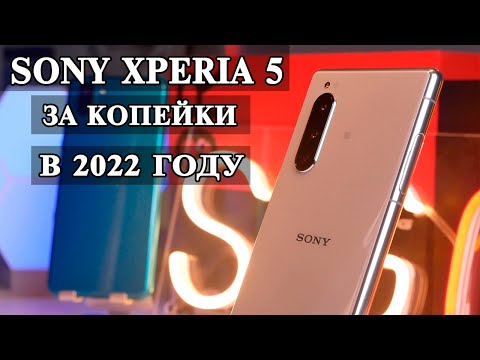 Видео: Sony Xperia 5. Японский флагман за копейки Что, как и где?