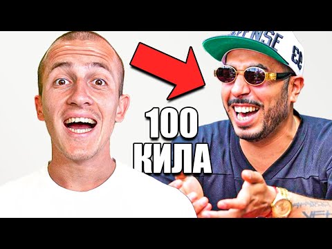 Видео: СРЕЩНАХ 100 КИЛА
