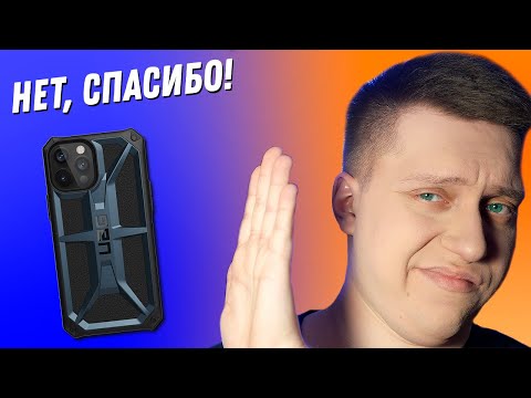 Видео: Я ДОЛЖЕН ПРИЗНАТЬСЯ! Почему я ношу Айфон БЕЗ ЧЕХЛА! Какой чехол для iPhone выбрать? Нужны ли стекла?
