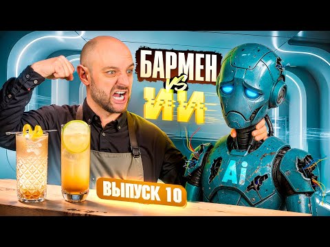 Видео: Евграф Борезов vs Нейросеть DeepSeek 🤖 Душный vs Бездушный №10