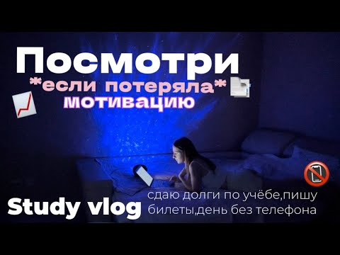 Видео: 🙉Будни студентки : УЧЕБНАЯ НЕДЕЛЯ В УНИВЕРЕ | о стажировках,изучение excel,домашки,стади виз ми