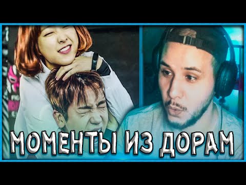 Видео: СМЕШНЫЕ И МИЛЫЕ МОМЕНТЫ ИЗ ДОРАМ 🎬