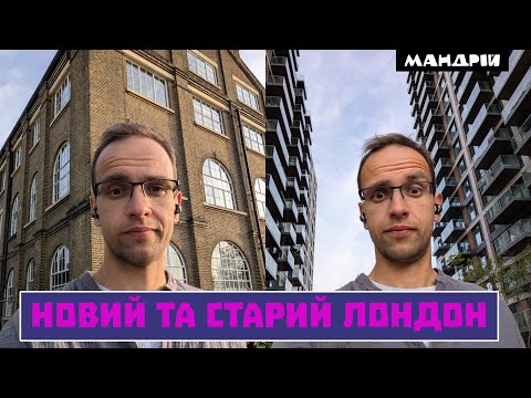 Видео: Темна сторона Woolwich у Лондоні - вулиці, які краще оминати?