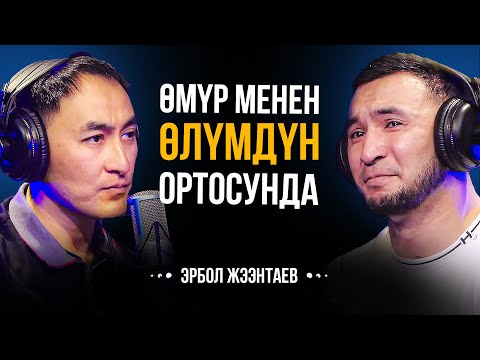 Видео: ҮЧ АЙ КОМА - ҮЧ ЖЫЛ РЕАБИЛИТАЦИЯ / "АЗЫР 8-ЖАШТАГЫ БАЛАМДЫН КУРАГЫНДАМЫН" / ЭРБОЛ ЖЭЭНТАЕВ