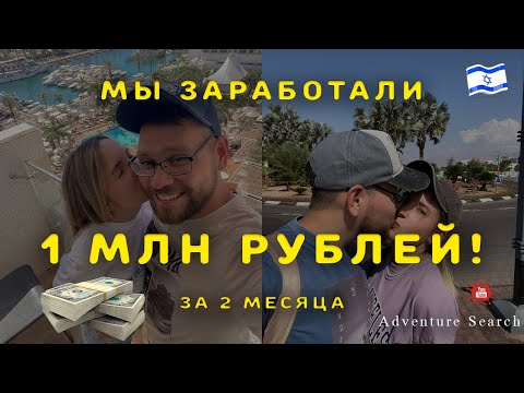 Видео: РАБОТА МОЕЙ ЖЕНЫ В ИЗРАИЛЕ - ГДЕ РАБОТАЕТ, ЧЕМ ЗАНИМАЕТСЯ И СКОЛЬКО ПОЛУЧАЕТ.