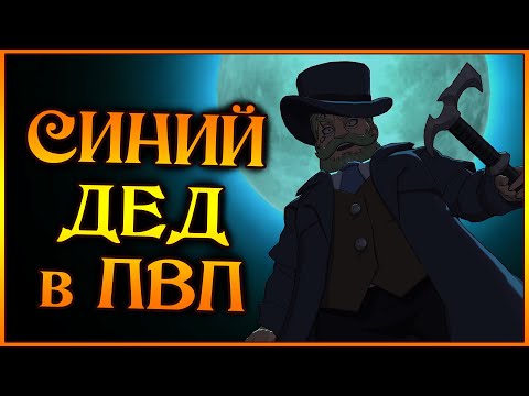 Видео: Синий Чандлер и LR Кьюзак!! Попытка шотнуть оппонента через стойку)) - 7DS Grand Cross