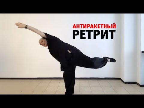 Видео: Вступительное занятие: Основы бадуаньцзин (八段錦) 1