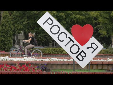 Видео: Песня про Ростов на Дону