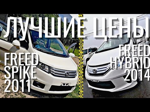 Видео: 💥 КУПИЛ ДВЕ ХОНДЫ НА ДАЛЬНЕМ ВОСТОКЕ))) Самые выгодные варианты наши!!!